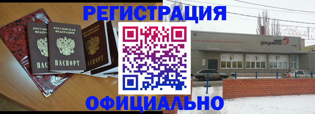 прописка для кредита в Абдулино